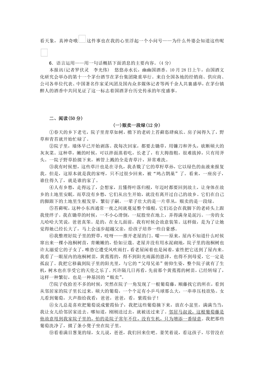 贵州省遵义市2016中考语文模拟试题（3）（含答案）