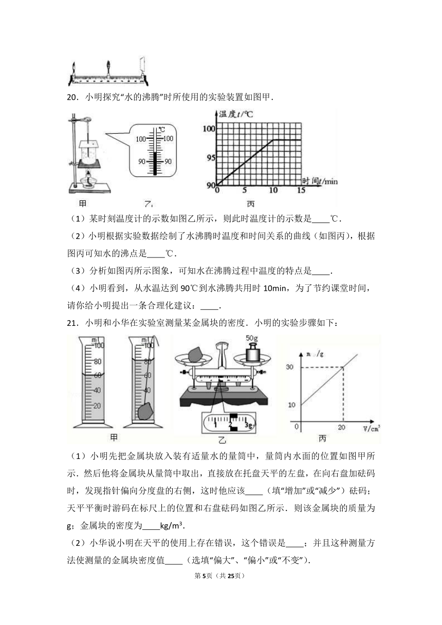 云南省保山市龙陵县勐冒中学2016-2017学年八年级（上）+期末物理试卷（解析版）