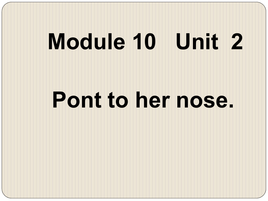 （外研三起）三上M10point_to_her_nose  课件