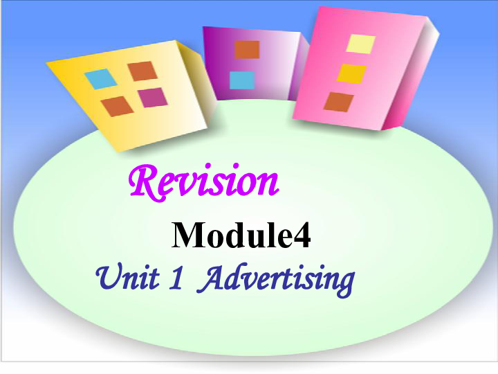 Unit 1　Advertising Self-assessment 课件（32张）