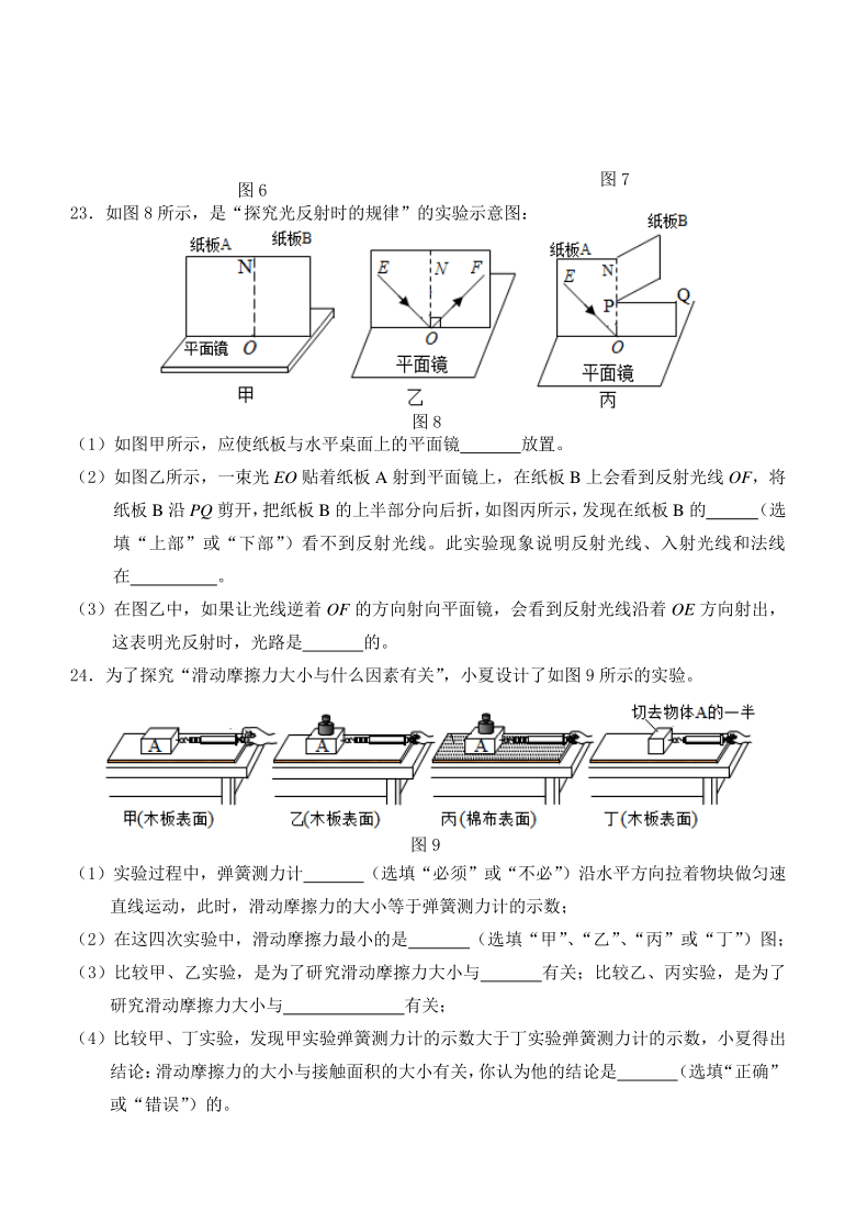 2021年广西玉林容县九下期中物理试题（word版含答案）