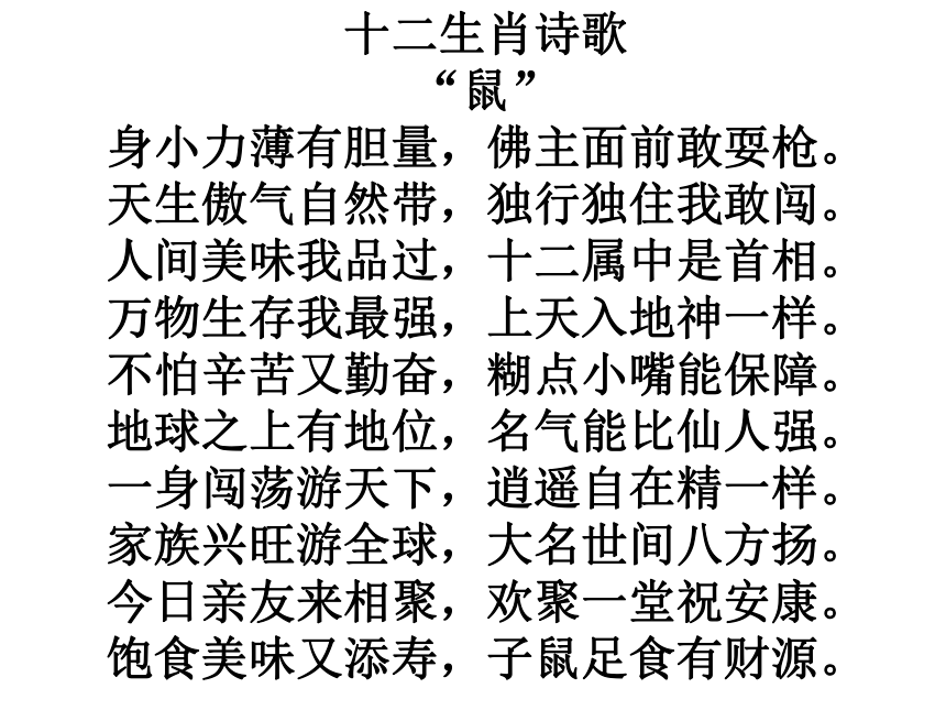 2016届上海教育出版社语文九年级上册第五单元课件：每周一诗《硕鼠》（共37张PPT）