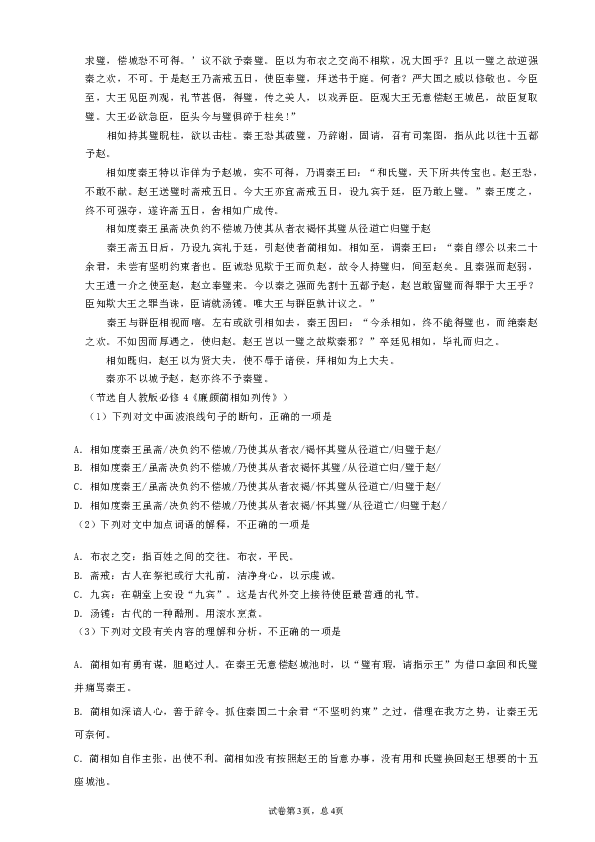 云南省2020届普通高中学业水平考试语文试题（解析版）