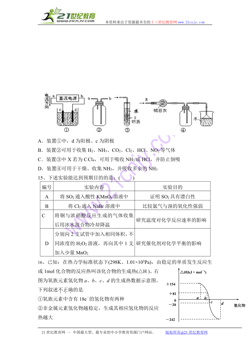 河北省滦南一中2013-2014学年高二上学期期中考试化学（理）试题