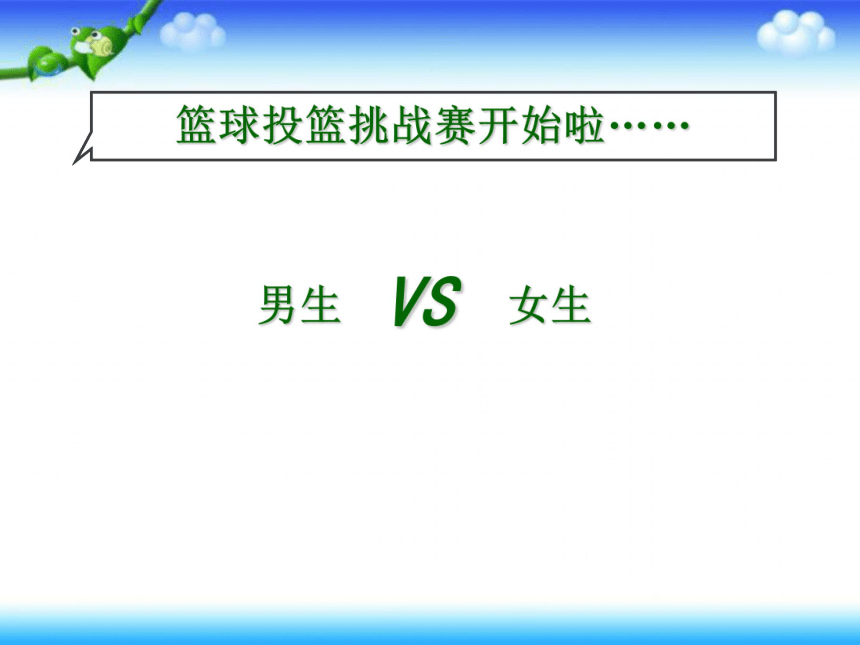 北师大版小学五年级数学下册－8.3《平均数再认识》课件    (1)