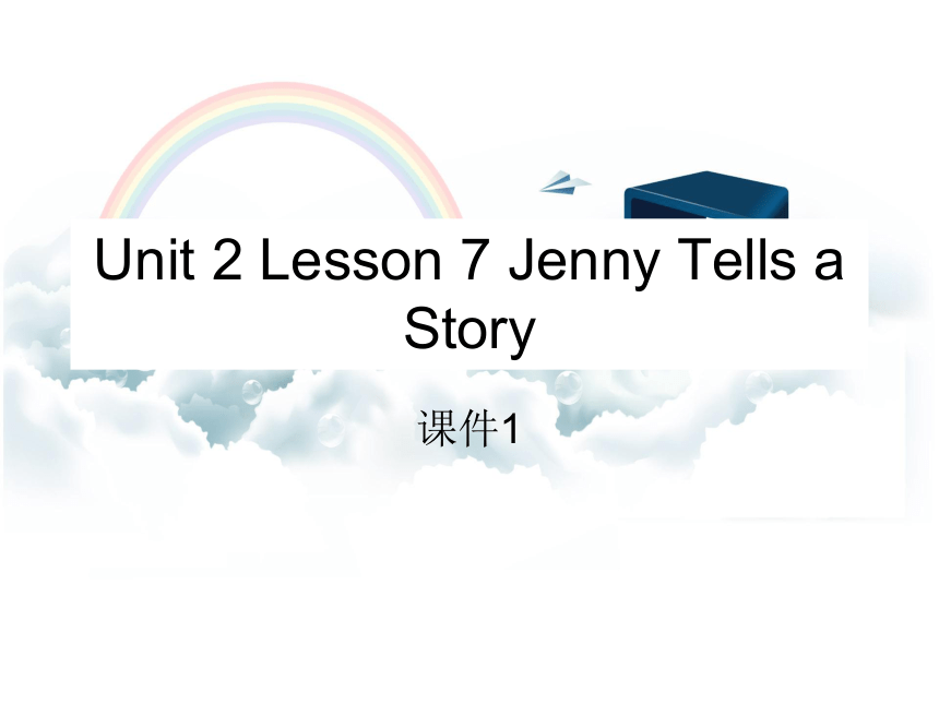 Unit 2 Lesson 7 Jenny Tells a Story 课件