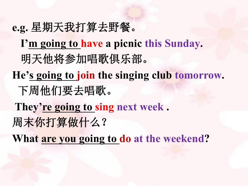 七年级下>Module 3 Making plans>Unit 1 What are you going to do at the weekends?