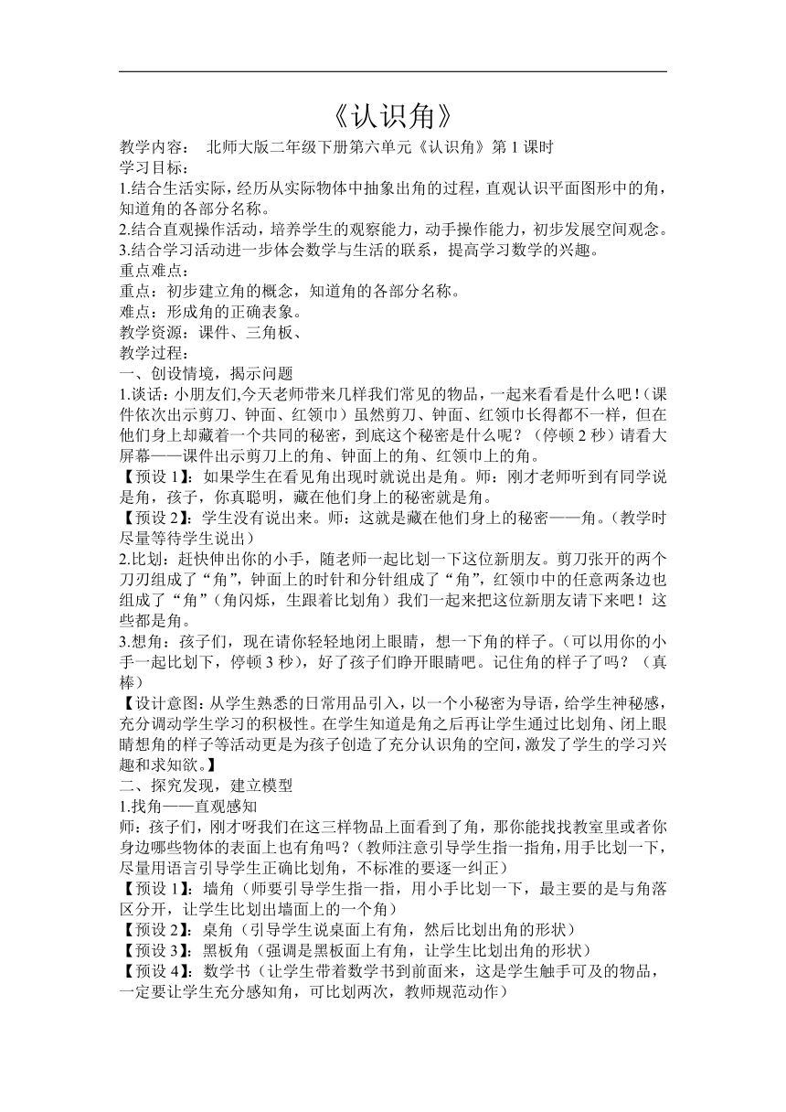 课件预览