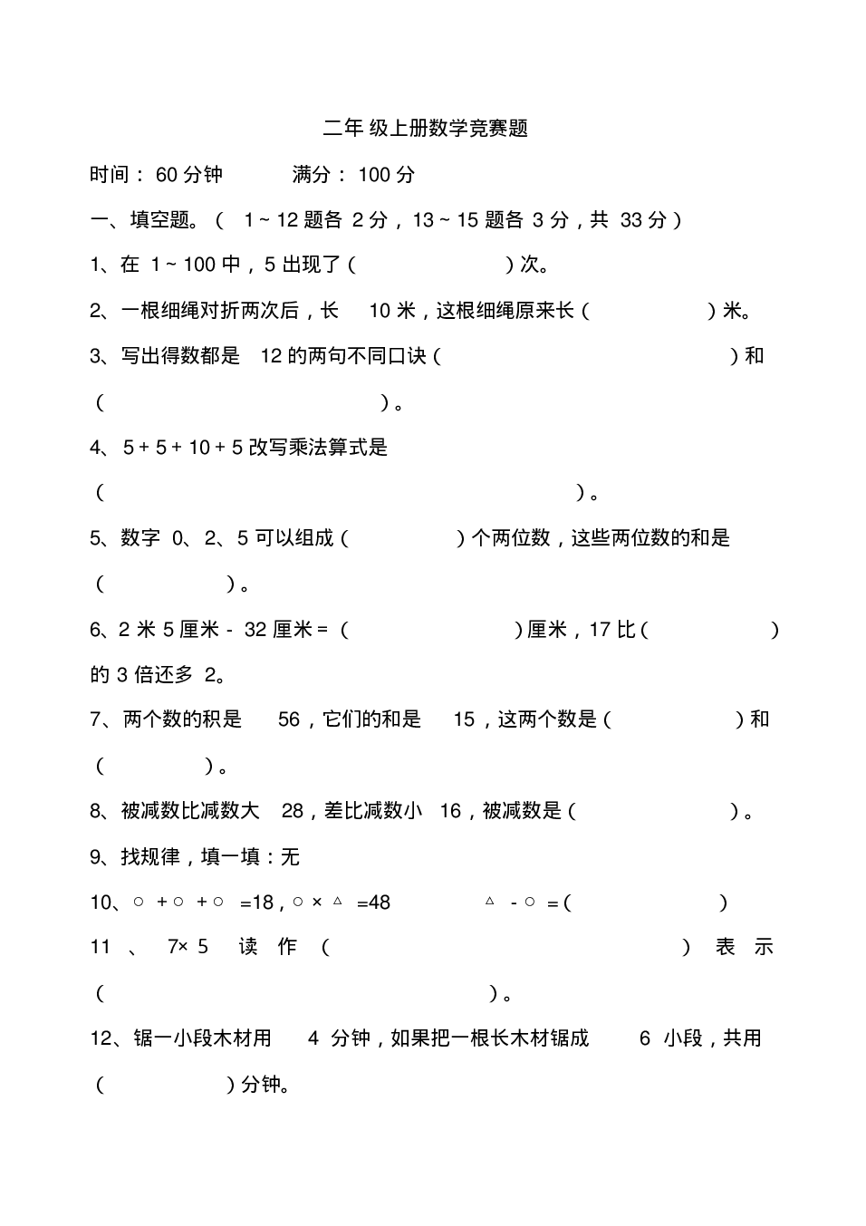 课件预览