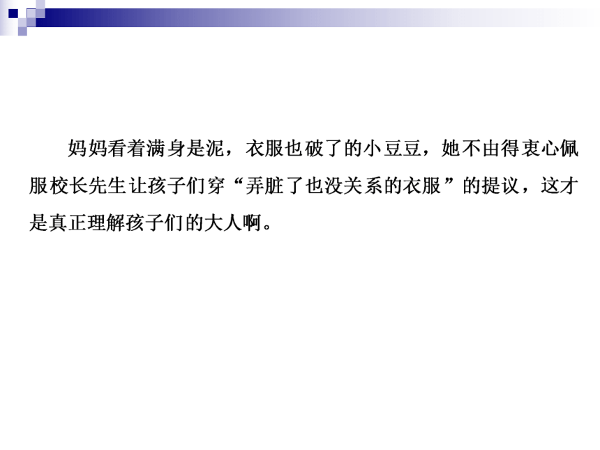 2018年小升初知识检测19阅读(三)写人、记事类  全国通用 (共22张PPT)（含答案 ）