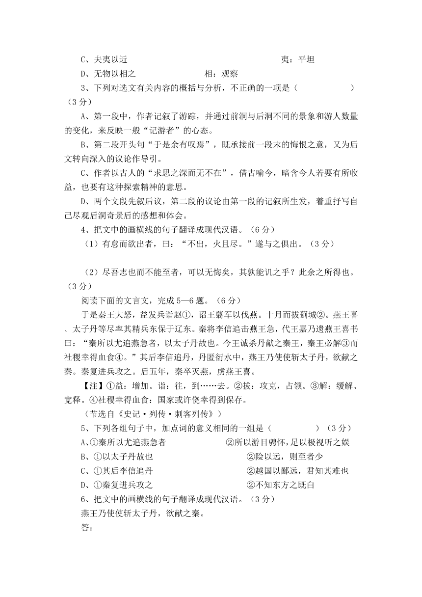 福建省漳州市2012-2013学年（上）期末高中教学质量检测高一语文试题