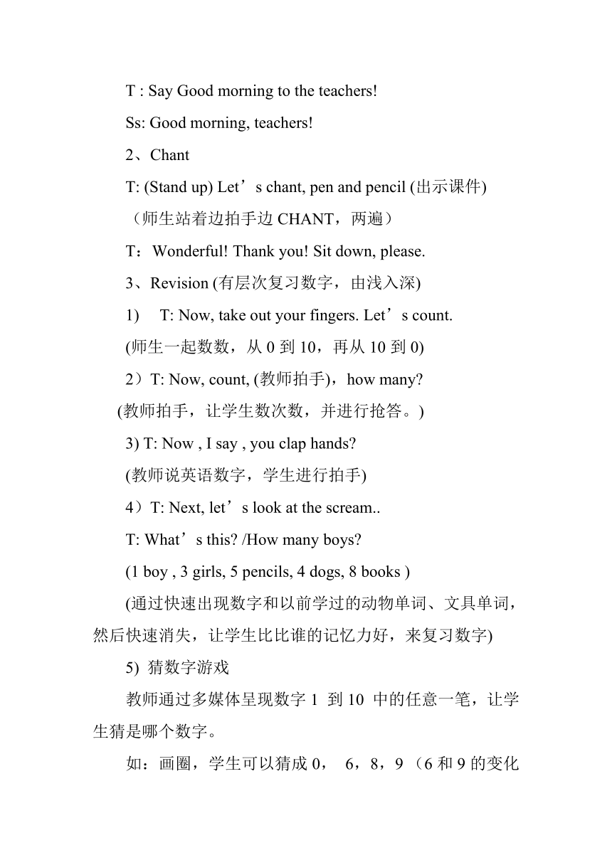 Unit 2 How old are you? 教学设计