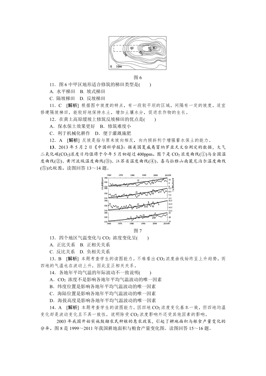 2013年高考真题解析——江苏卷（地理）纯word版