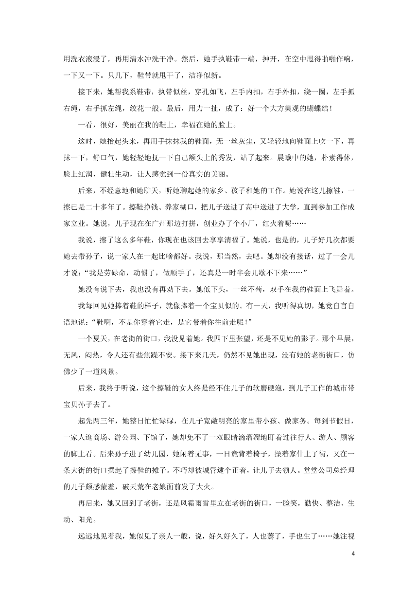 山东省聊城市2017-2018学年高一语文下学期期末考试试题（含答案）