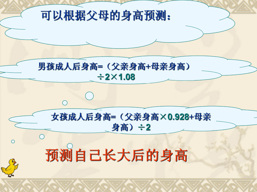 人生之旅 课件