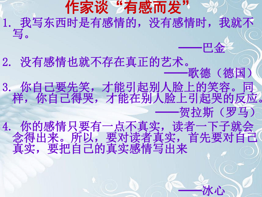 写触动人心灵的人和事(共32张PPT)