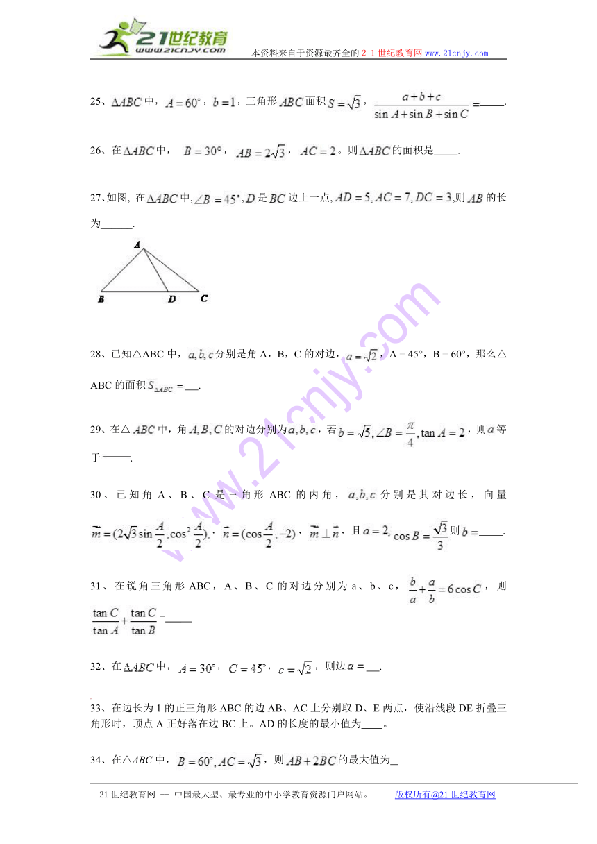 高考数学知识点专项之03解三角形 -- 正弦定理