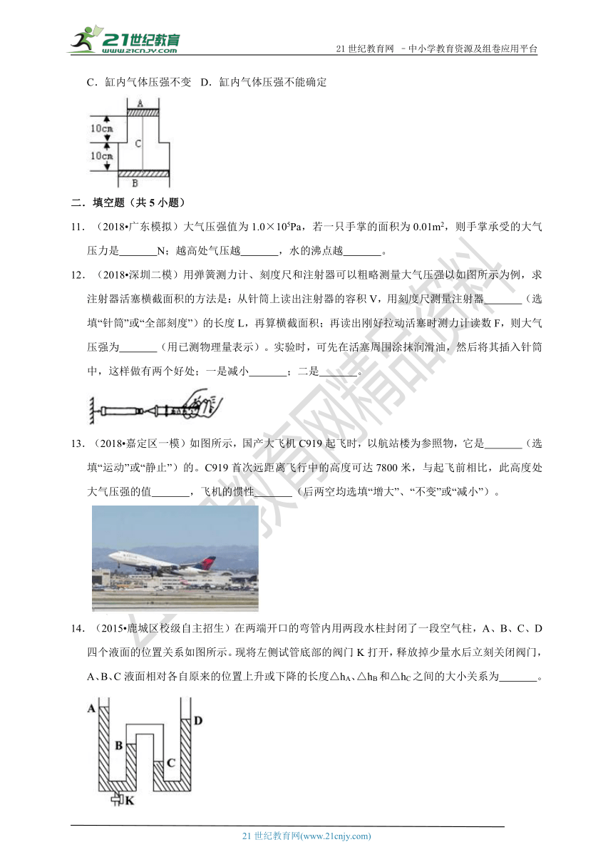 2.3 大气压强 同步练习（含解析）