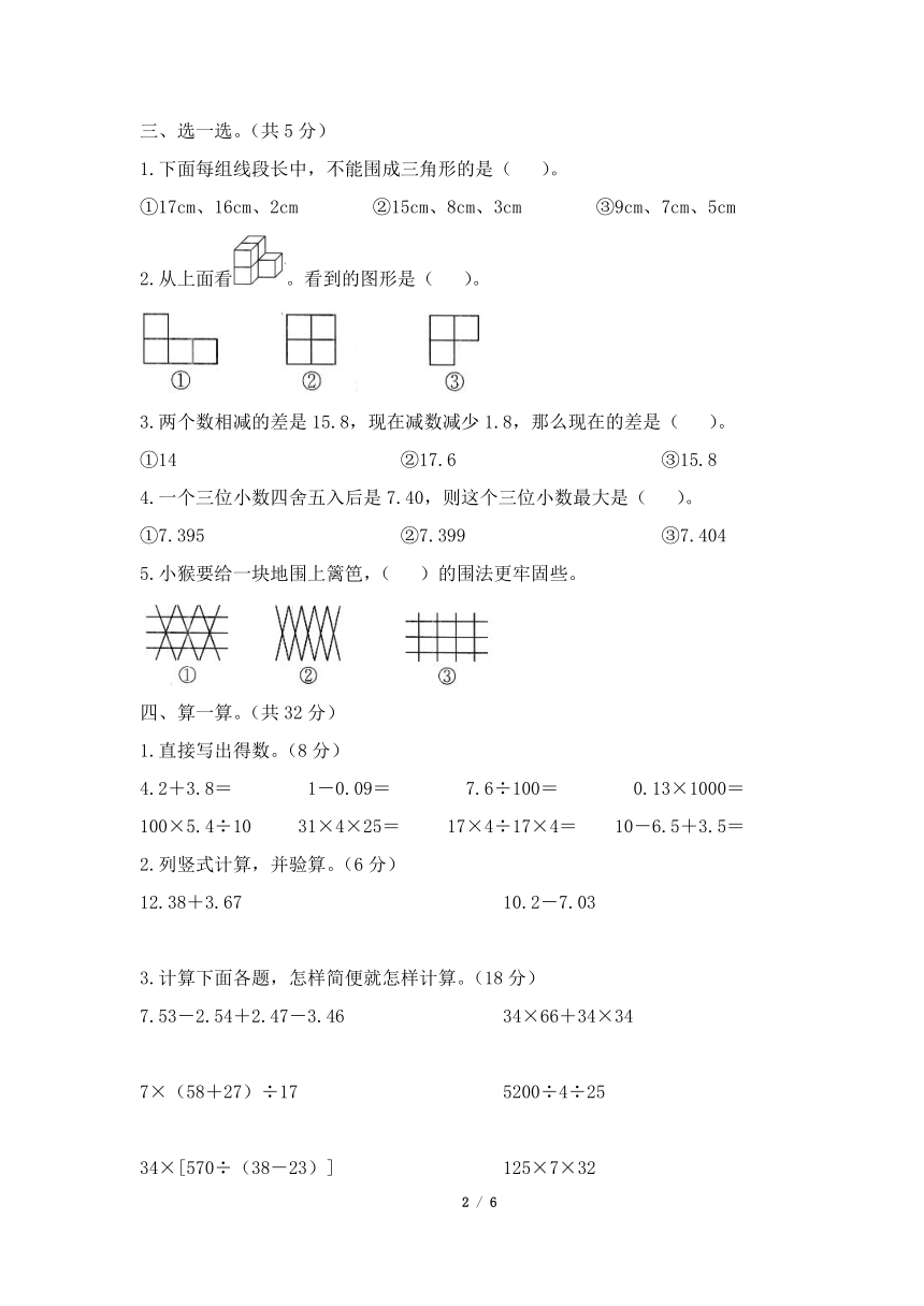 课件预览