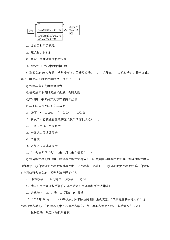 湖北省江陵县2018-2019学年八年级下学期期末模拟考试道德与法治试题（无答案）