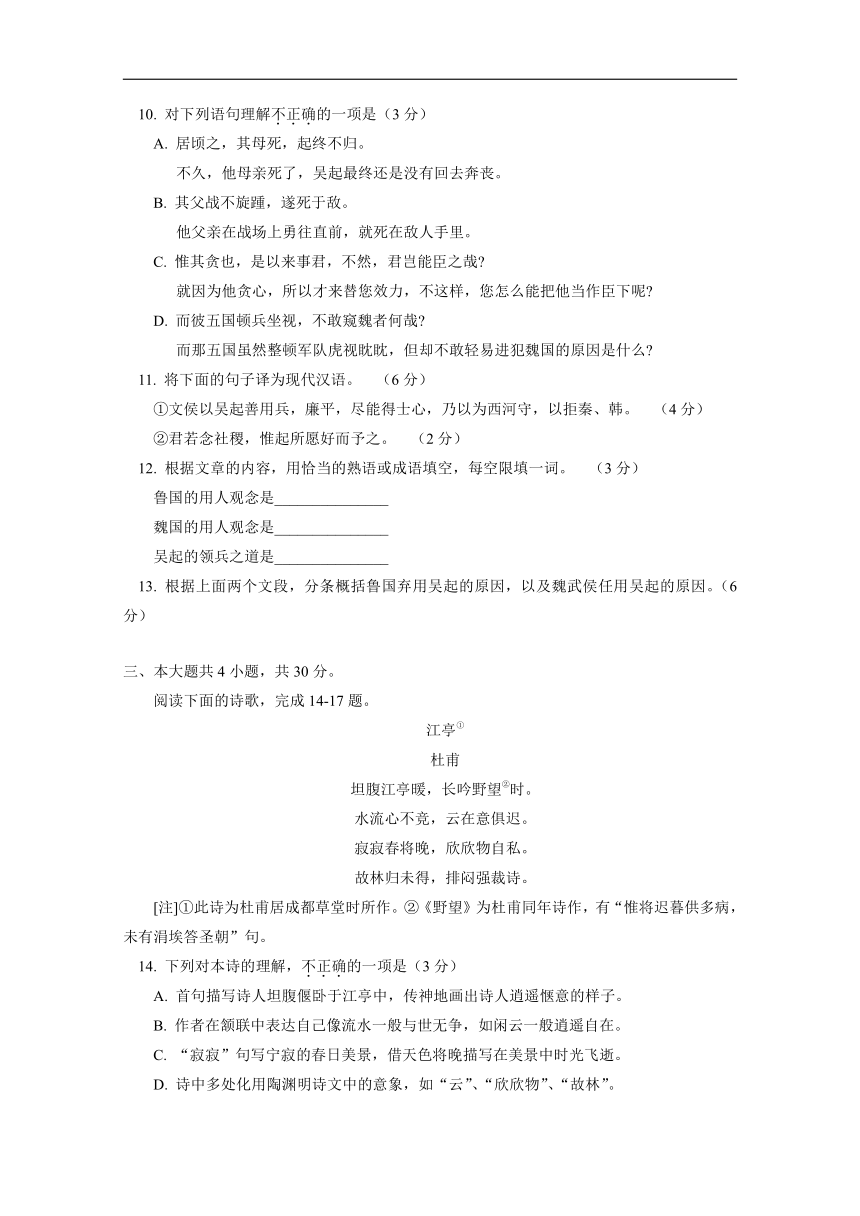 北京四中2016-2017学年高二下学期期末考试语文试卷Word版含答案