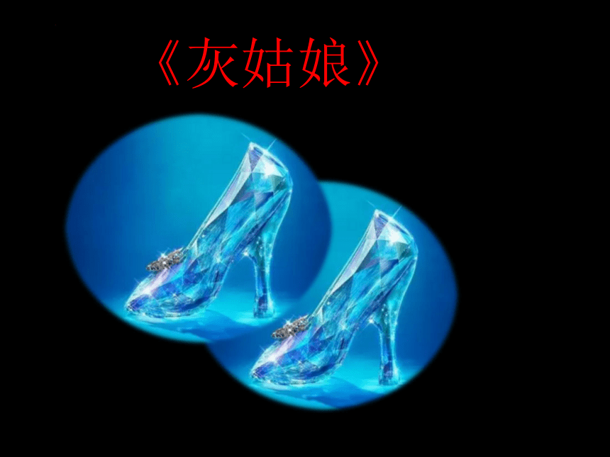 课件预览
