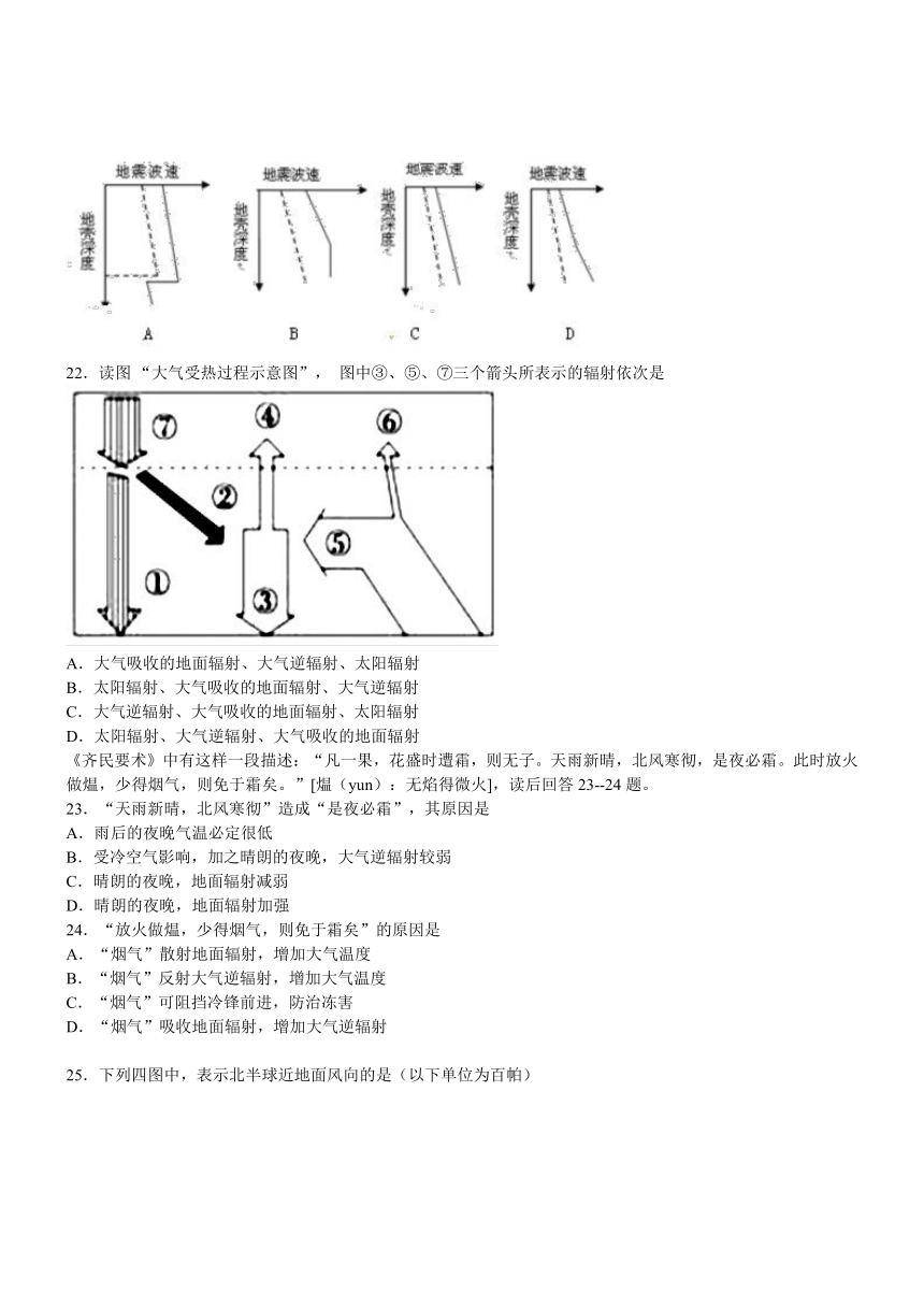 新疆兵团二中16-17学年高一上期中考试--地理 （解析版）