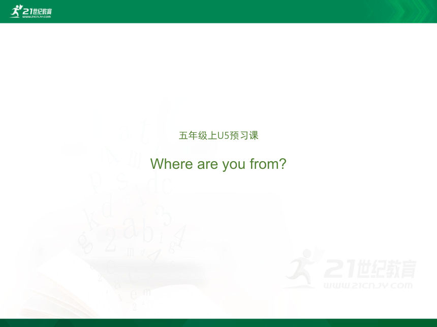 Unit5 Where are you from单元课件（共51张PPT）