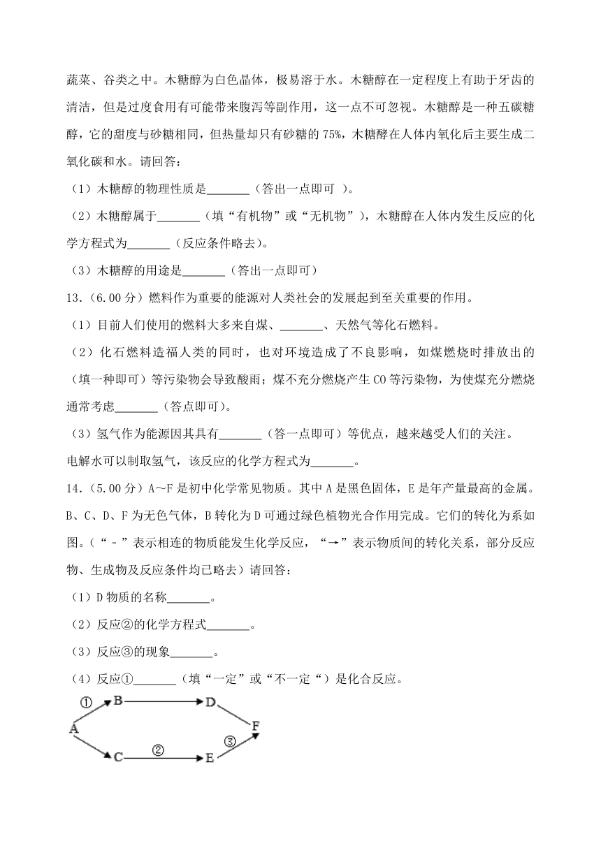 2018年辽宁省辽阳市中考化学试题（word版含答案）