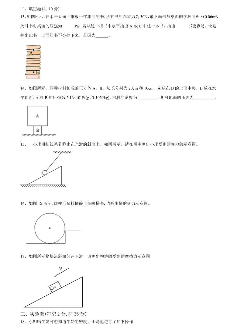 广东省广州市越秀区二中应元学校2020-2021学年八年级下学期物理期中试卷（附解析）