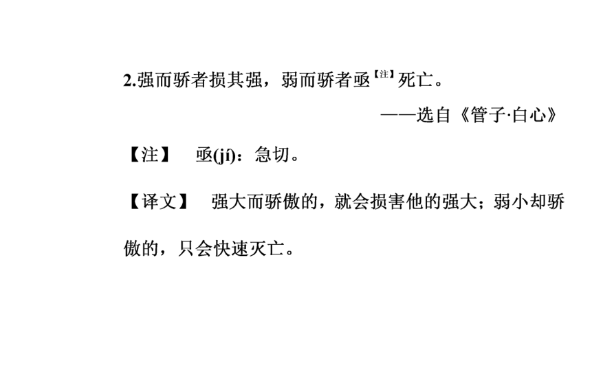 2017-2018年语文人教版必修4同步课件：第二单元第5课苏轼词两首