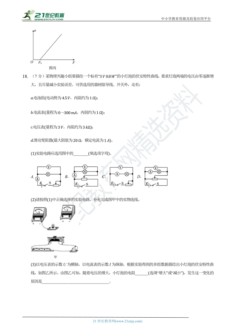 浙江2021新高考物理仿真模拟试卷01（含答案及解析）