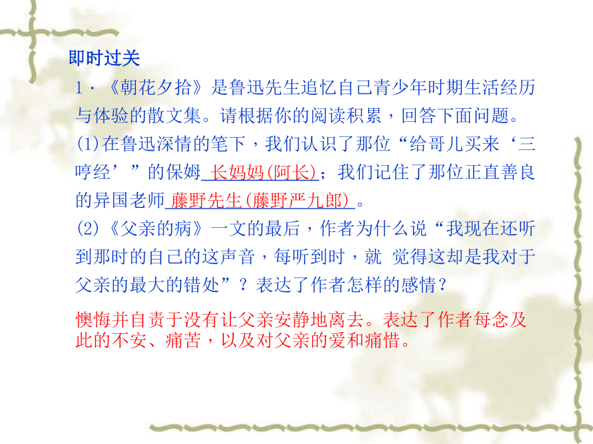 2018年河北省中考语文一轮复习课件：名著知识梳理(共133张PPT)