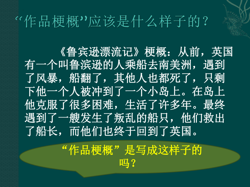 课件预览