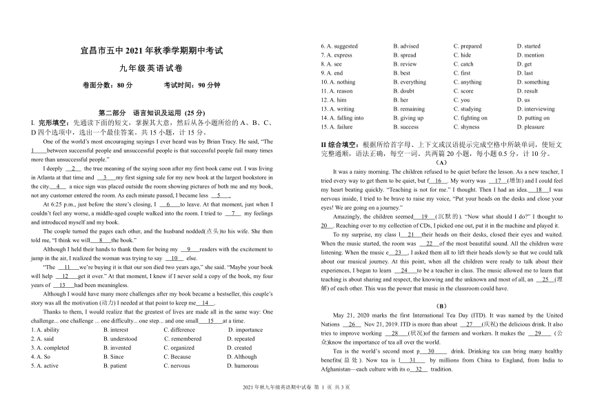 湖北省宜昌市第五中学2021-2022学年九年级上学期期中检测英语试题（含答案 无听力试题）