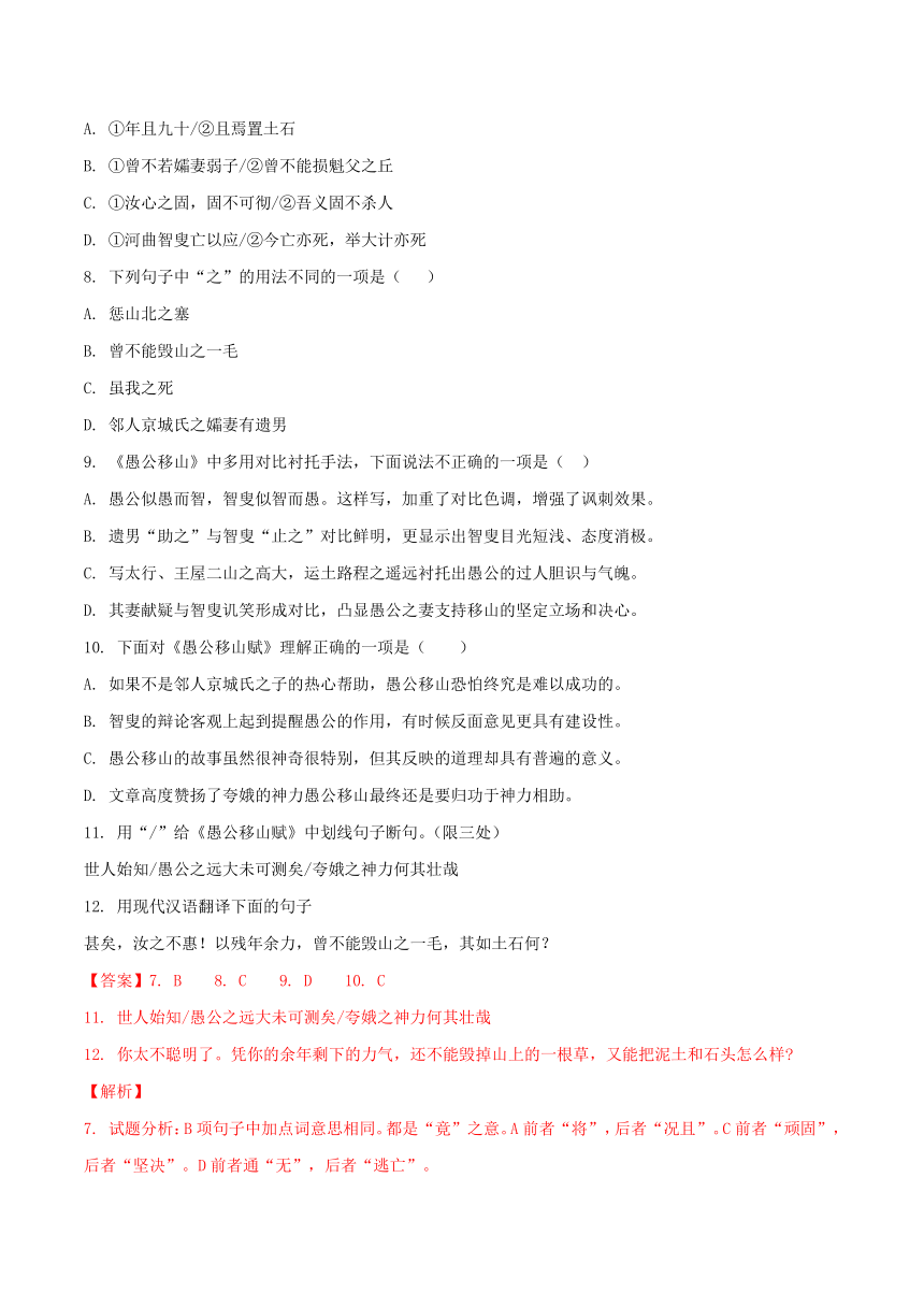 湖北省荆州市2018年中考语文试题（解析版）