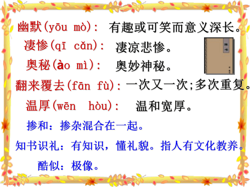 3.《我的第一本书》PPT