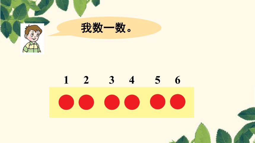 青岛版小学二年级数学上 2 几个相同的数连加  (共20张PPT)