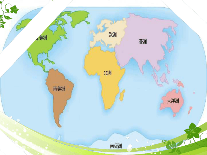 《海陆的变迁》ppt课件