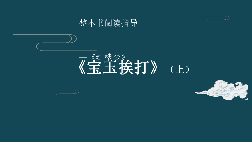 课件预览