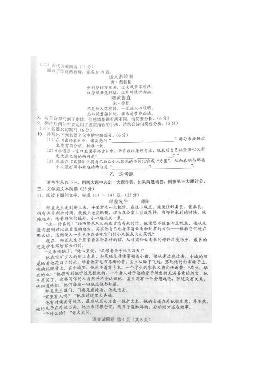 吉林省长春市普通高中2015届高三质量监测（二）语文试题（扫描版）