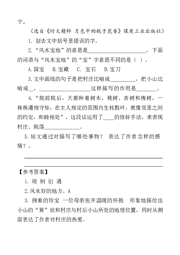 课件预览