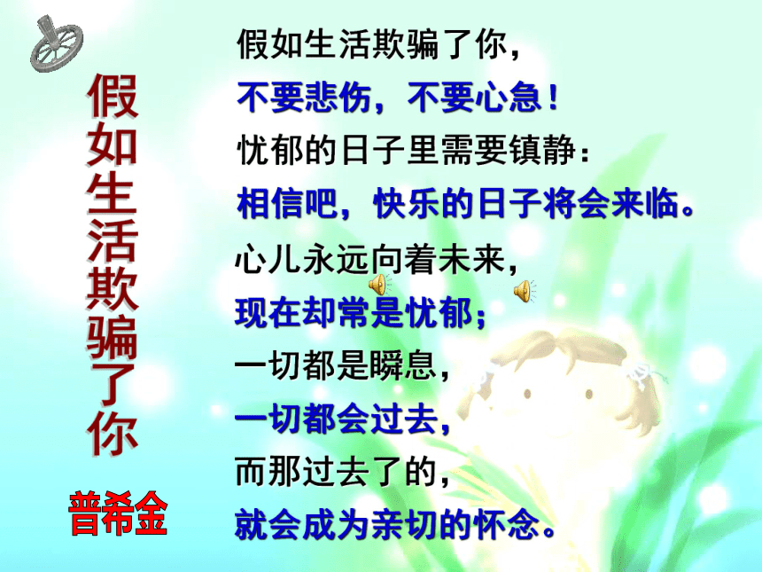 诗两首课件