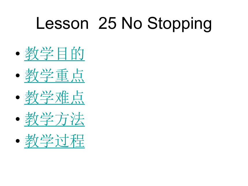 Lesson 25 No Stopping