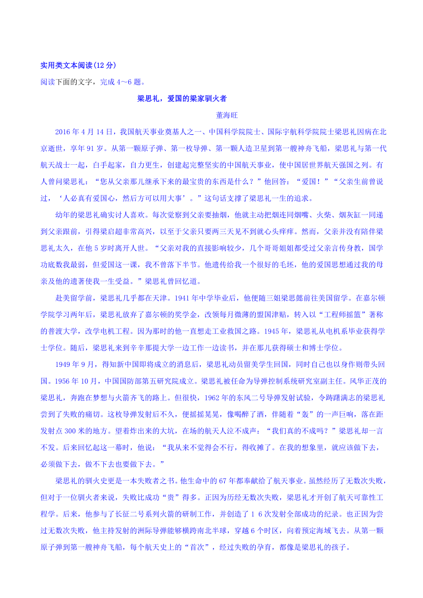 内蒙古北京八中乌兰察布分校2016-2017学年高一下学期第二次调考语文试题 Word版含答案