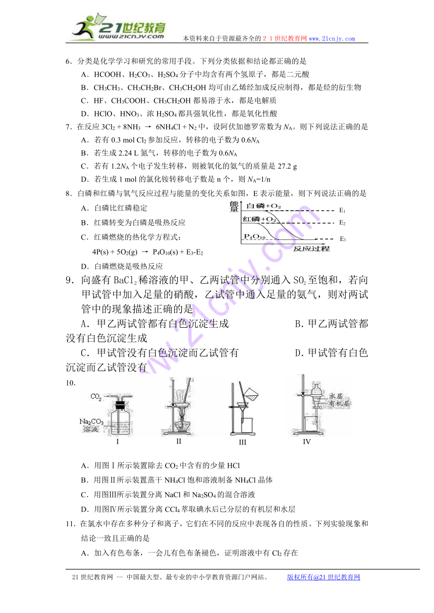 上海市2014年普通高等学校招生全国统一模拟考试化学试题