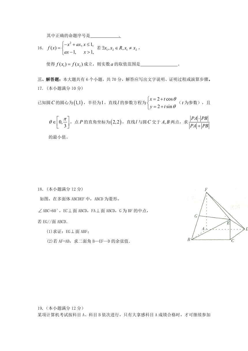 山东省济宁市泗水一中2013届高三上学期期末模拟 数学理