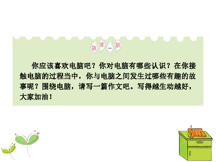 课件预览