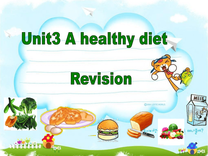 Unit 3 A healthy diet单元复习课件