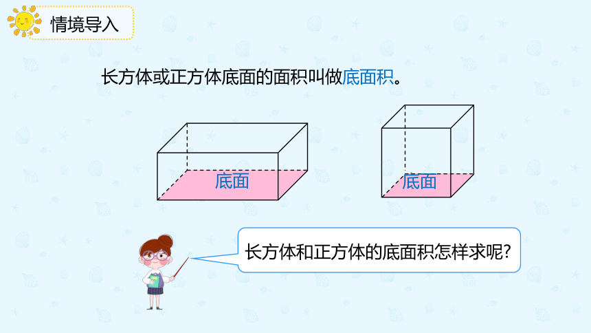 人教版數學五年級下冊333長方體正方體的體積公式應用課件共18張ppt